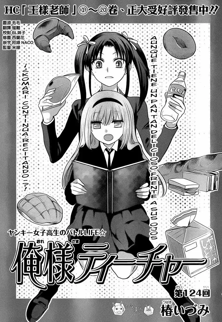 Oresama Teacher (2007) - Capítulo 124 - Página 3 - LectorTMOo