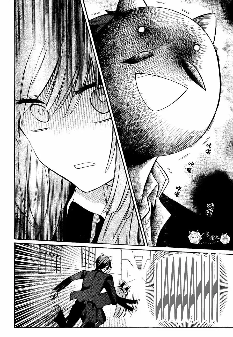 Oresama Teacher (2007) - Capítulo 124 - Página 20 - LectorTMOo