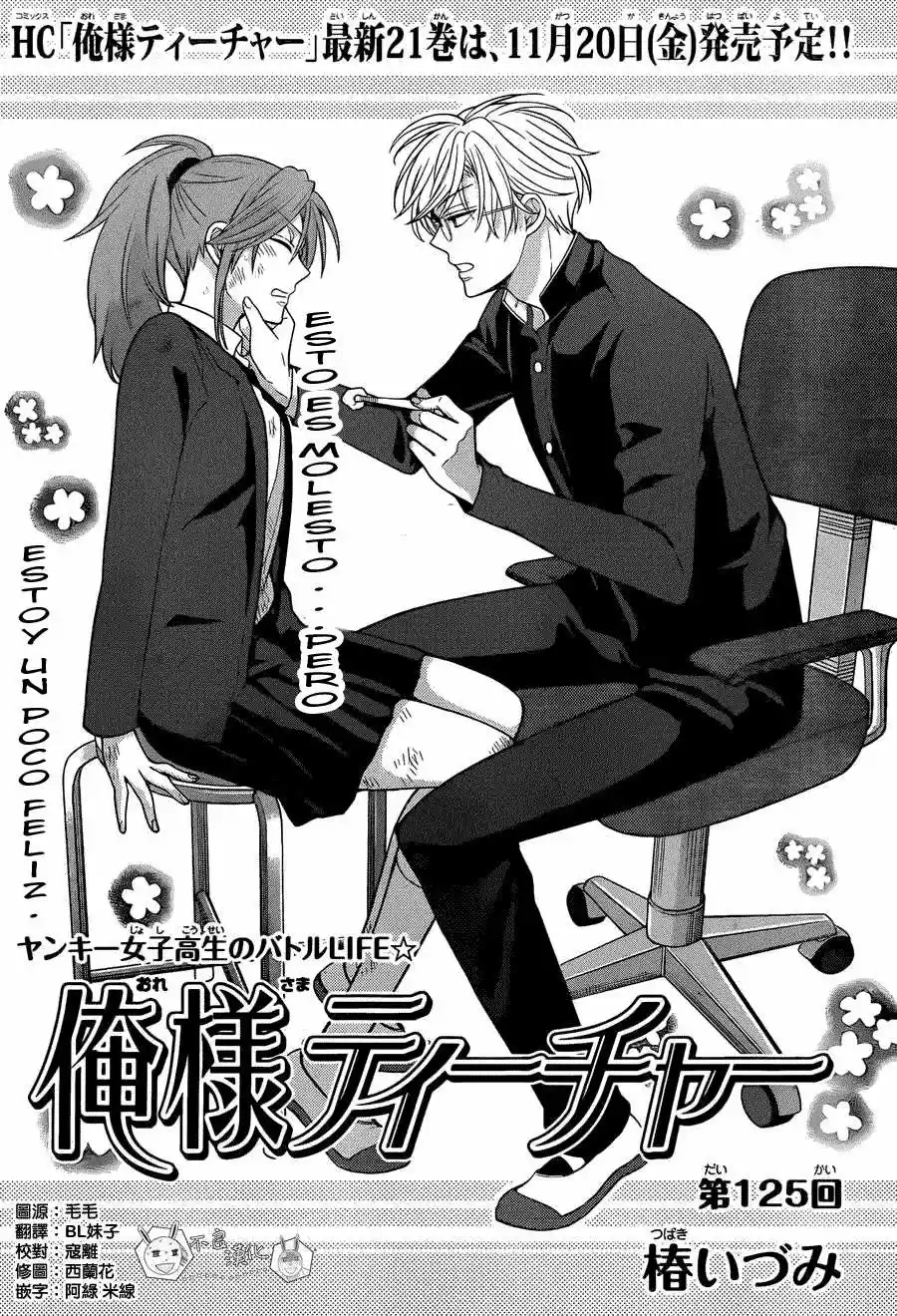 Oresama Teacher (2007) - Capítulo 125 - Página 3 - LectorTMOo