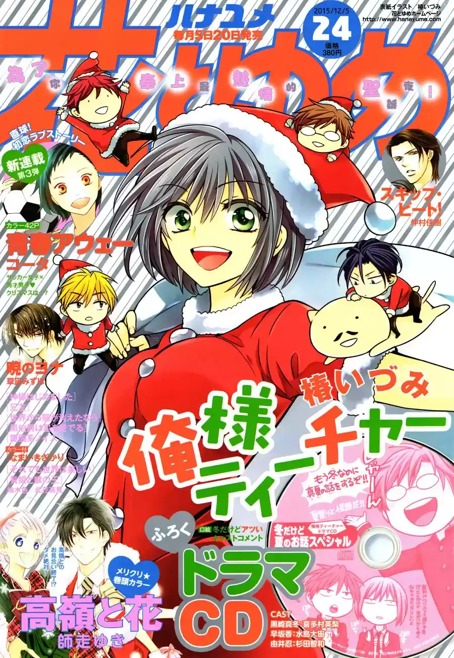Oresama Teacher (2007) - Capítulo 126 - Página 3 - LectorTMOo