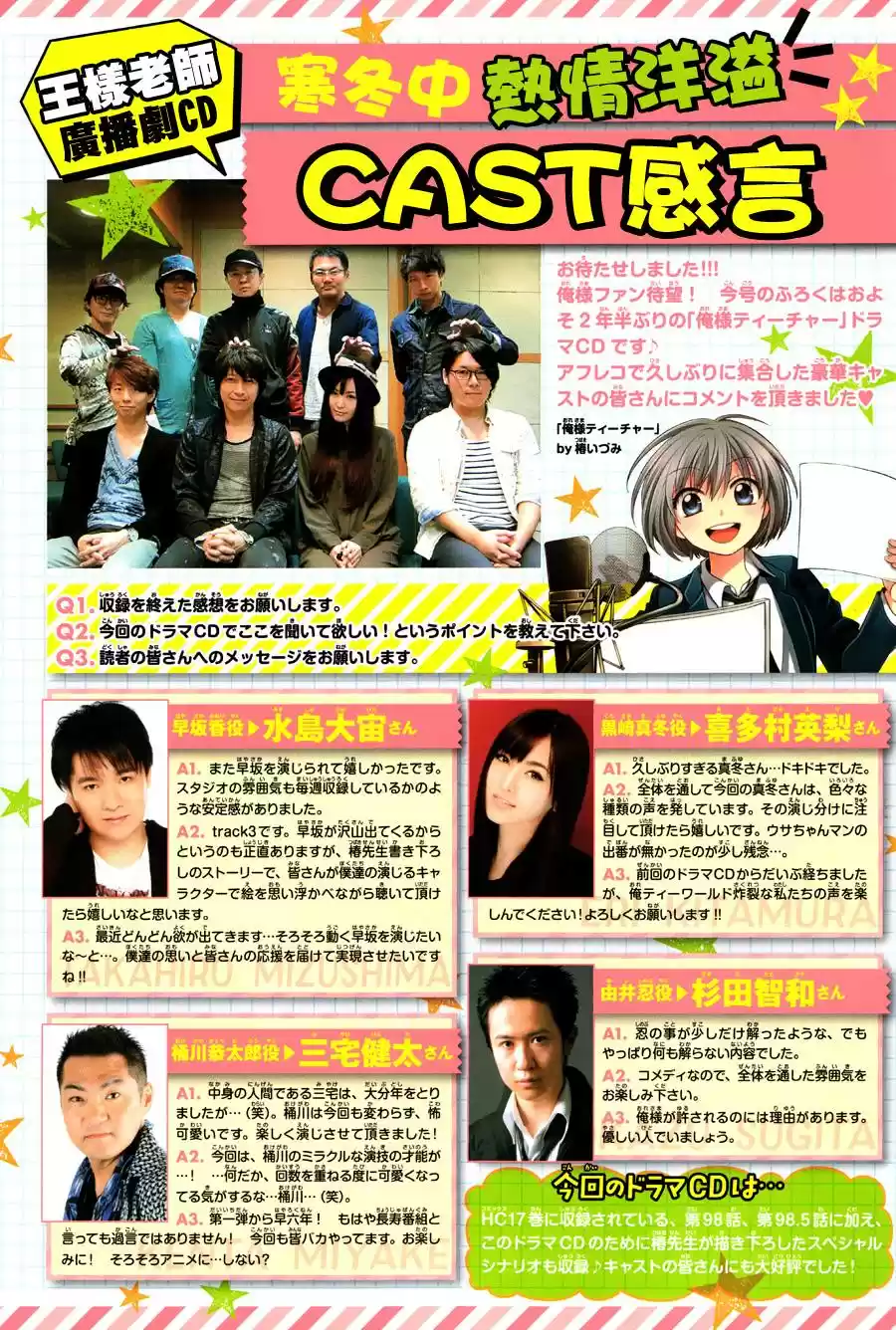 Oresama Teacher (2007) - Capítulo 126 - Página 4 - LectorTMOo