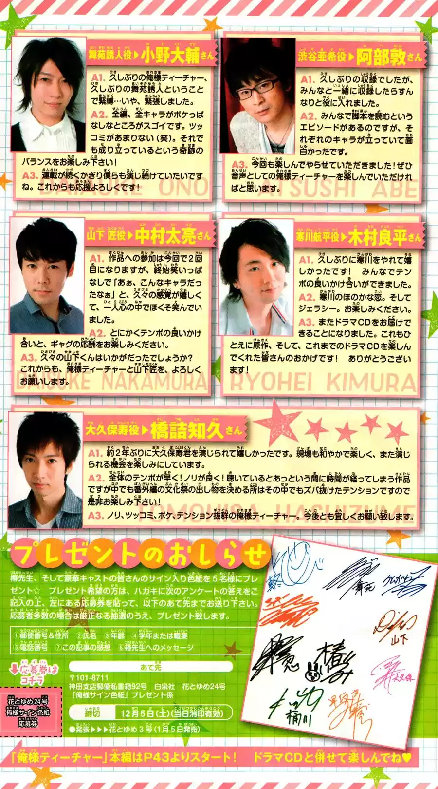 Oresama Teacher (2007) - Capítulo 126 - Página 5 - LectorTMOo
