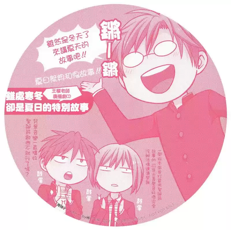 Oresama Teacher (2007) - Capítulo 126 - Página 6 - LectorTMOo