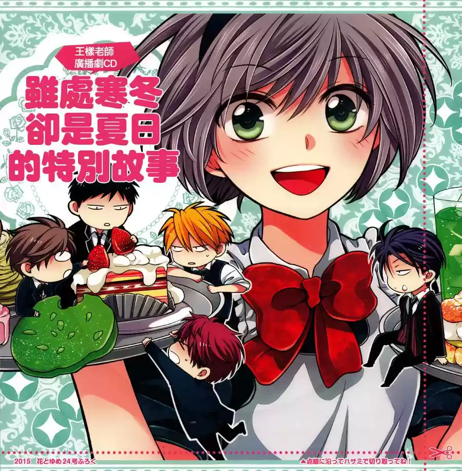Oresama Teacher (2007) - Capítulo 126 - Página 7 - LectorTMOo