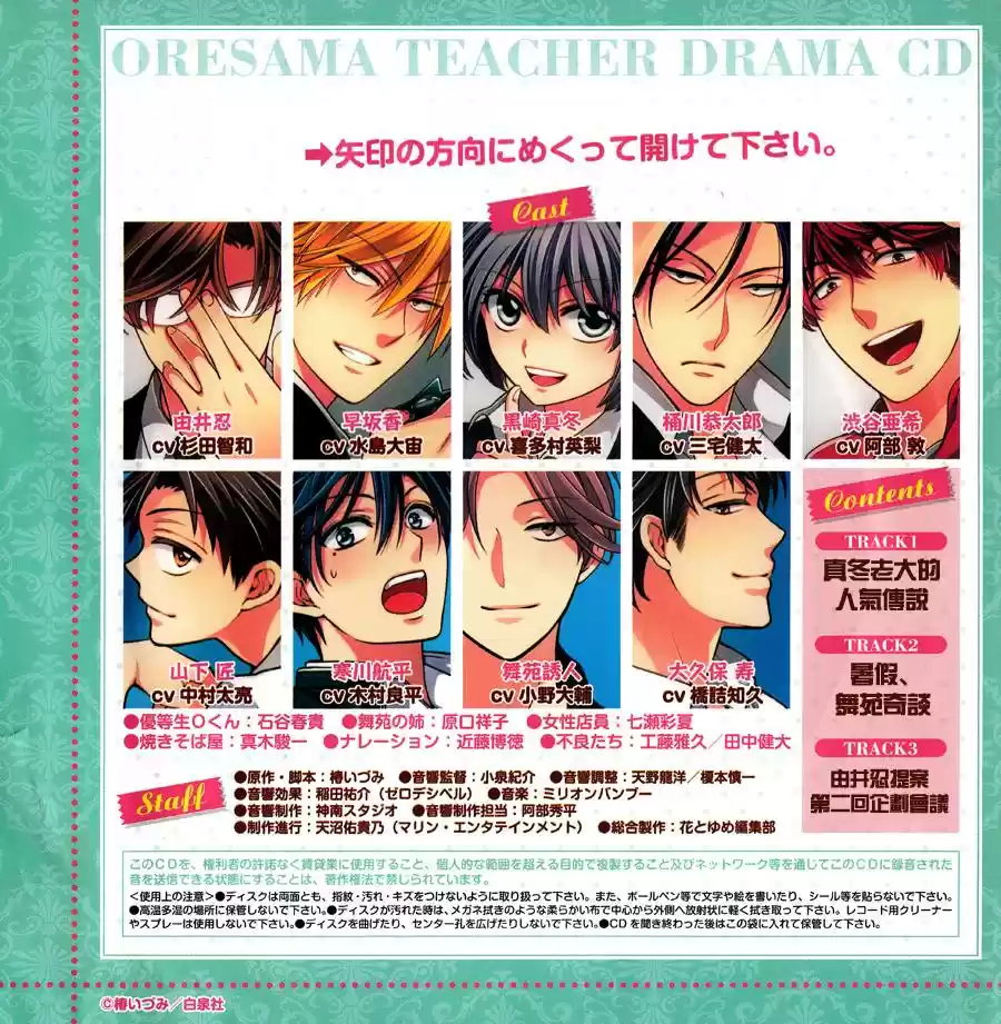 Oresama Teacher (2007) - Capítulo 126 - Página 8 - LectorTMOo