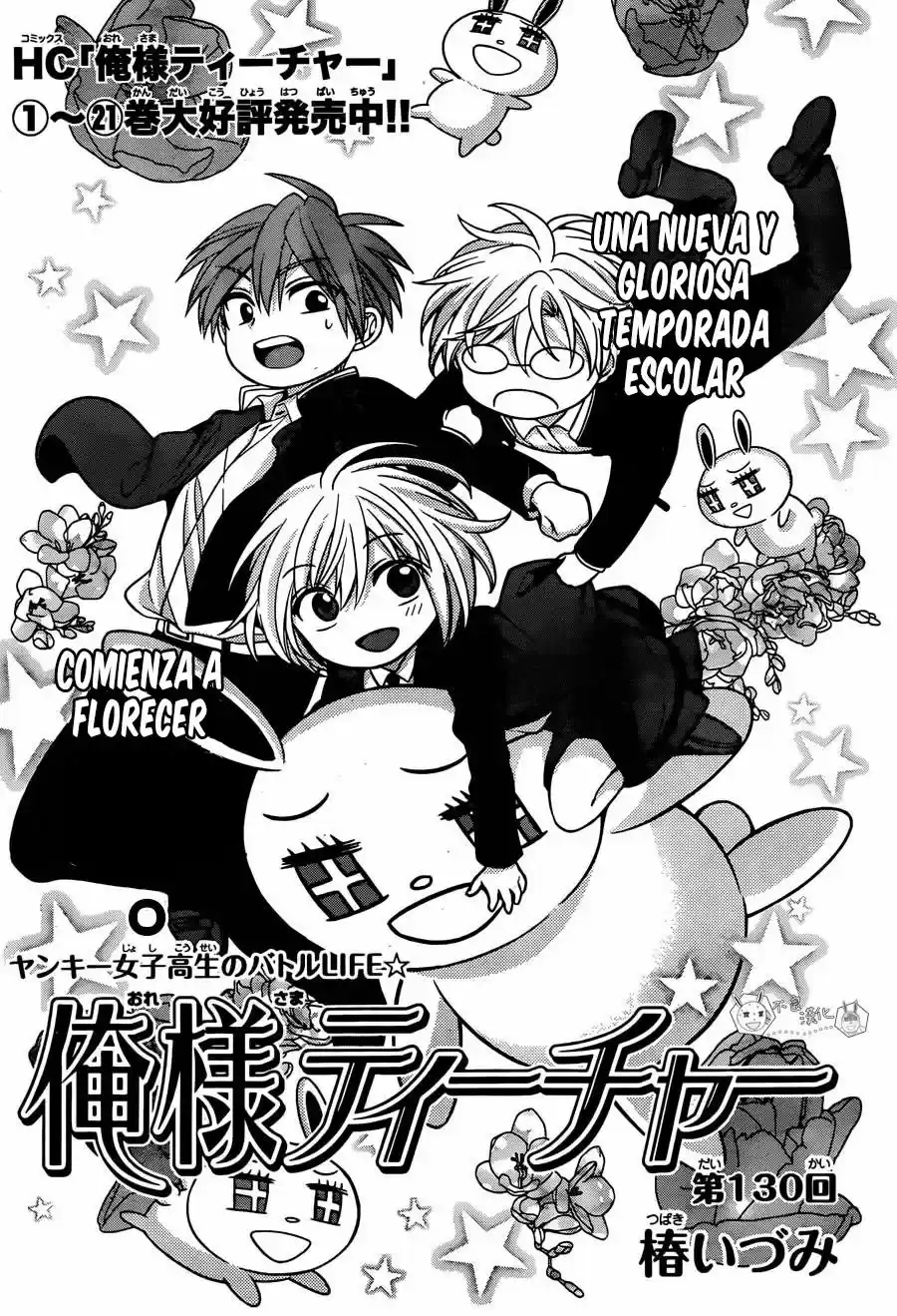 Oresama Teacher (2007) - Capítulo 130 - Página 1 - LectorTMOo