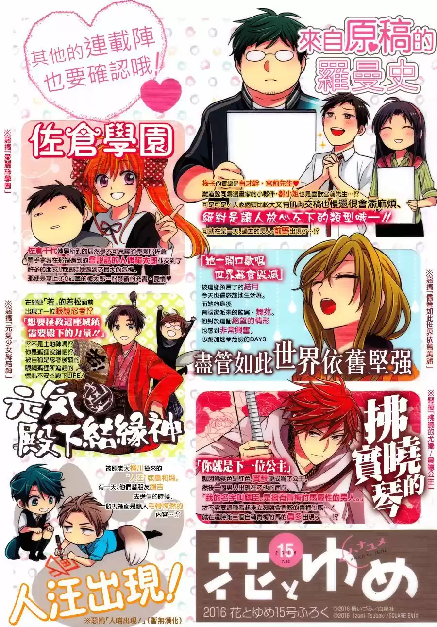 Oresama Teacher (2007) - Capítulo 133 - Página 6 - LectorTMOo