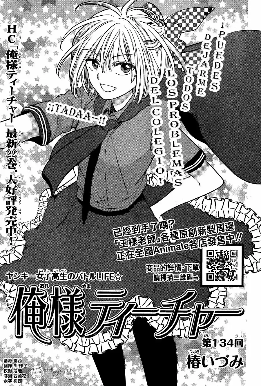 Oresama Teacher (2007) - Capítulo 134 - Página 6 - LectorTMOo
