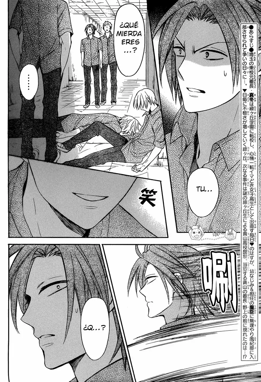 Oresama Teacher (2007) - Capítulo 134 - Página 7 - LectorTMOo