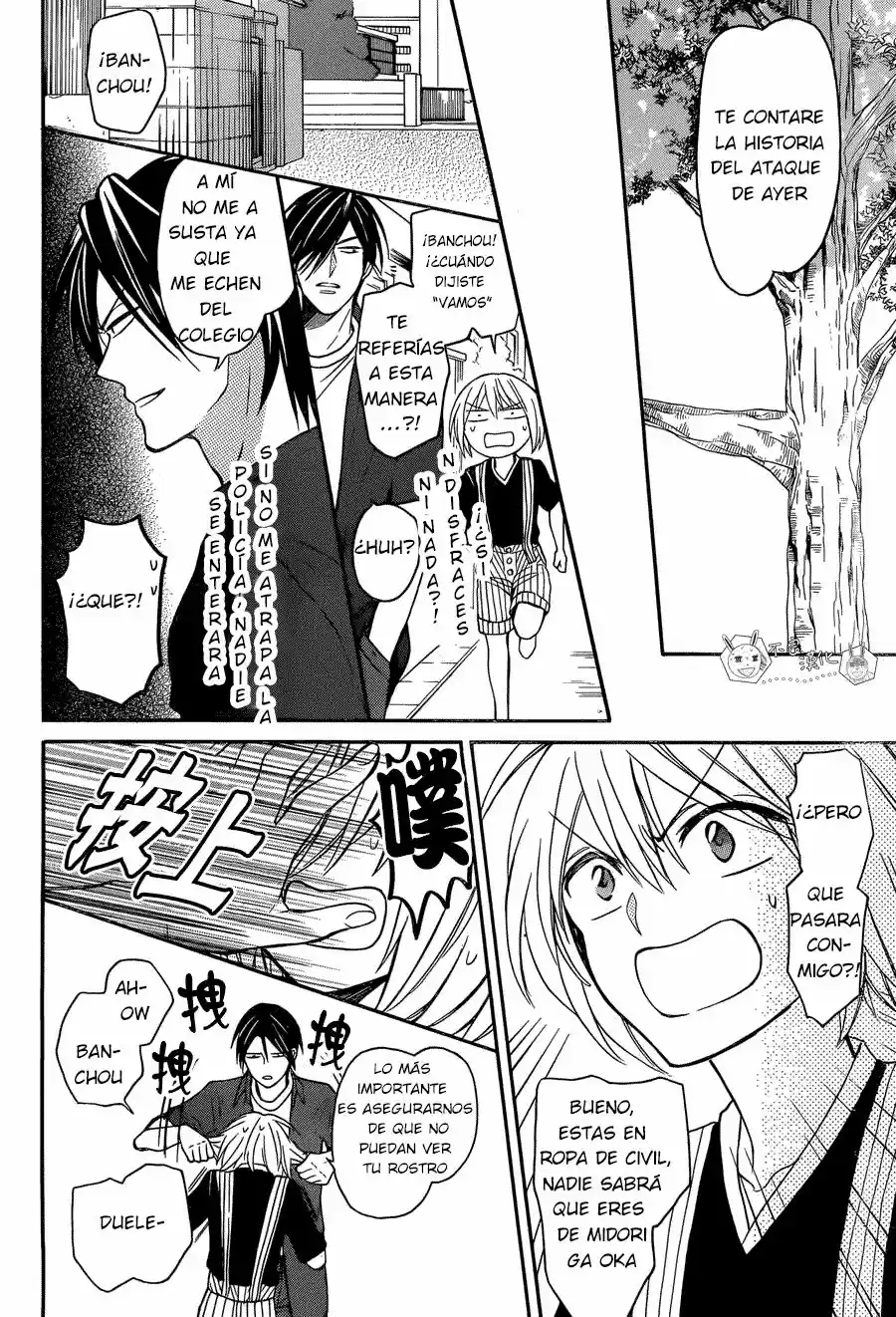 Oresama Teacher (2007) - Capítulo 134 - Página 25 - LectorTMOo