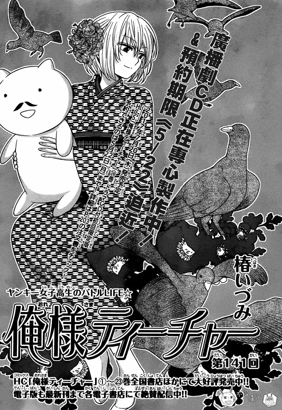 Oresama Teacher (2007) - Capítulo 141 - Página 3 - LectorTMOo