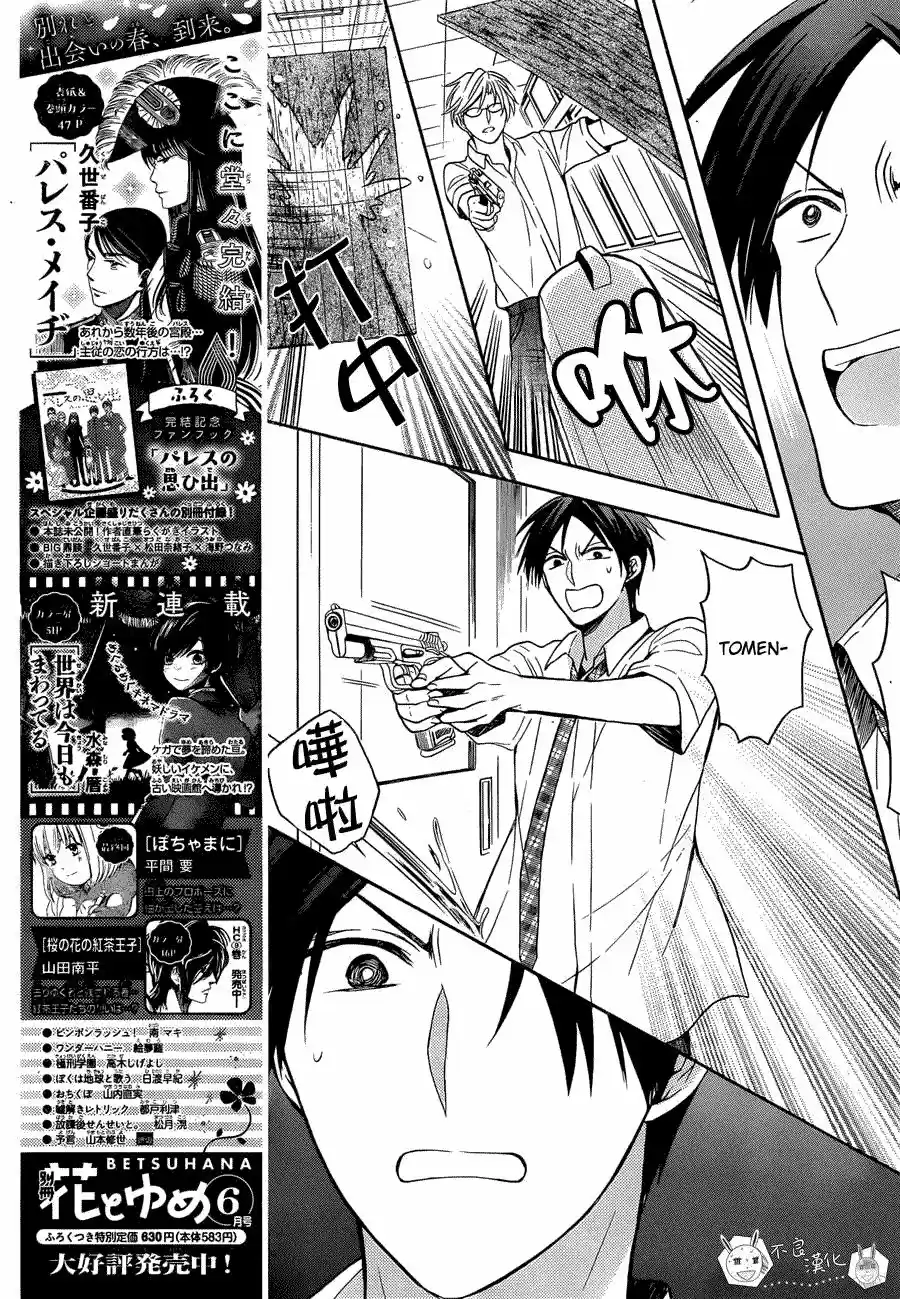 Oresama Teacher (2007) - Capítulo 141 - Página 21 - LectorTMOo