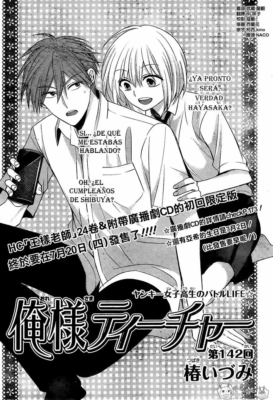 Oresama Teacher (2007) - Capítulo 142 - Página 3 - LectorTMOo