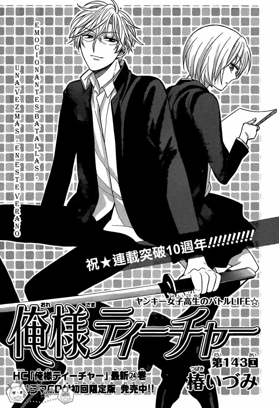Oresama Teacher (2007) - Capítulo 143 - Página 5 - LectorTMOo