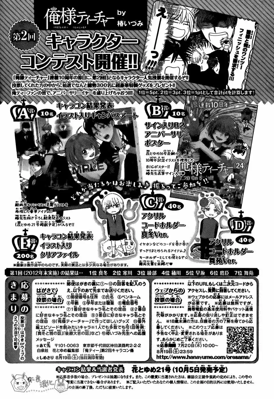 Oresama Teacher (2007) - Capítulo 143 - Página 35 - LectorTMOo
