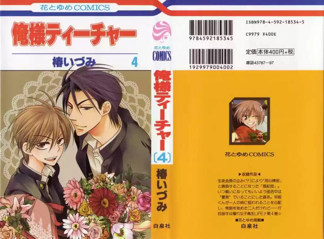 Oresama Teacher (2007) - Capítulo 18 - Página 3 - LectorTMOo