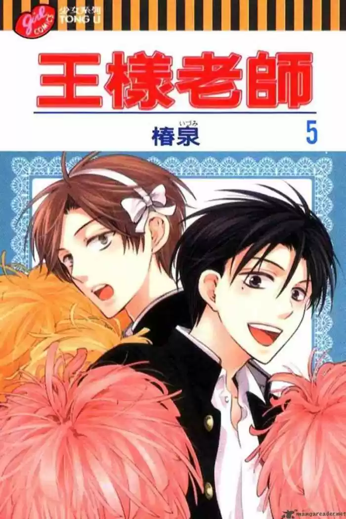 Oresama Teacher (2007) - Capítulo 24 - Página 4 - LectorTMOo