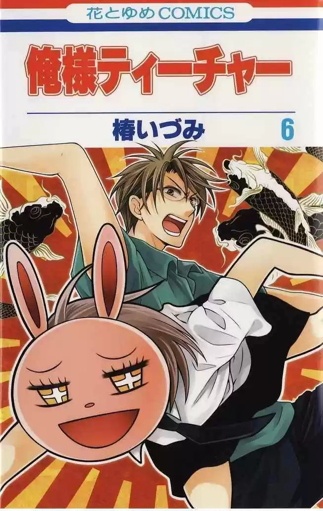Oresama Teacher (2007) - Capítulo 29 - Página 4 - LectorTMOo