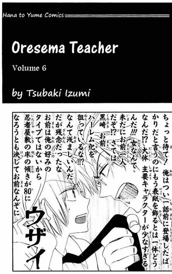 Oresama Teacher (2007) - Capítulo 29 - Página 5 - LectorTMOo
