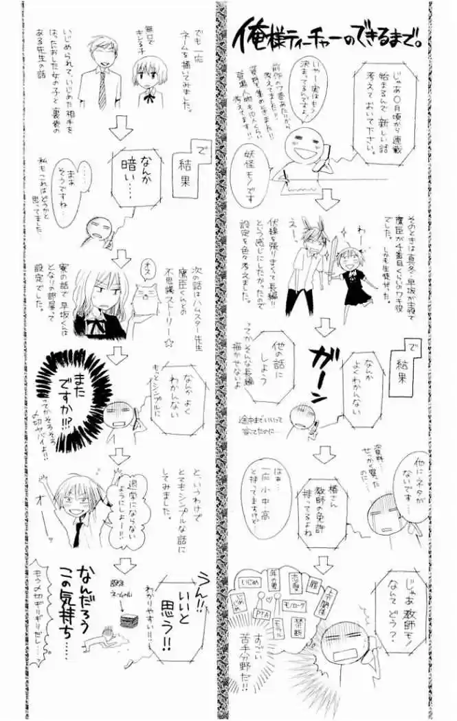 Oresama Teacher (2007) - Capítulo 3 - Página 3 - LectorTMOo