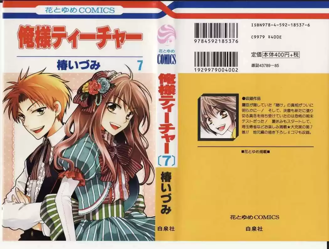 Oresama Teacher (2007) - Capítulo 35 - Página 4 - LectorTMOo
