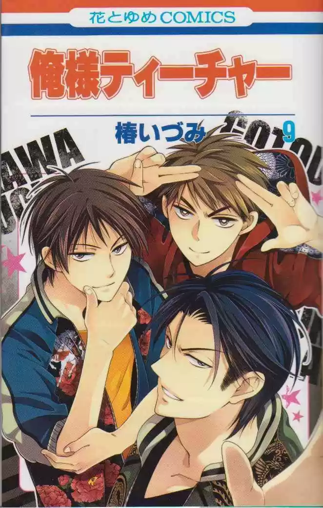 Oresama Teacher (2007) - Capítulo 46 - Página 4 - LectorTMOo