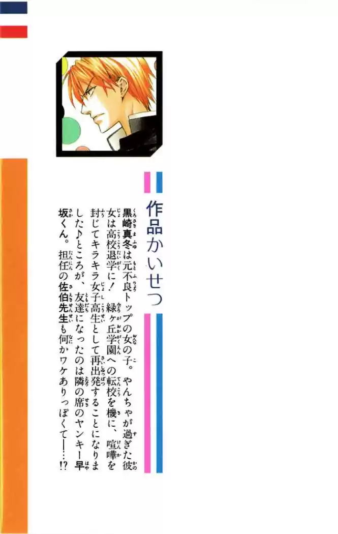 Oresama Teacher (2007) - Capítulo 5 - Página 37 - LectorTMOo