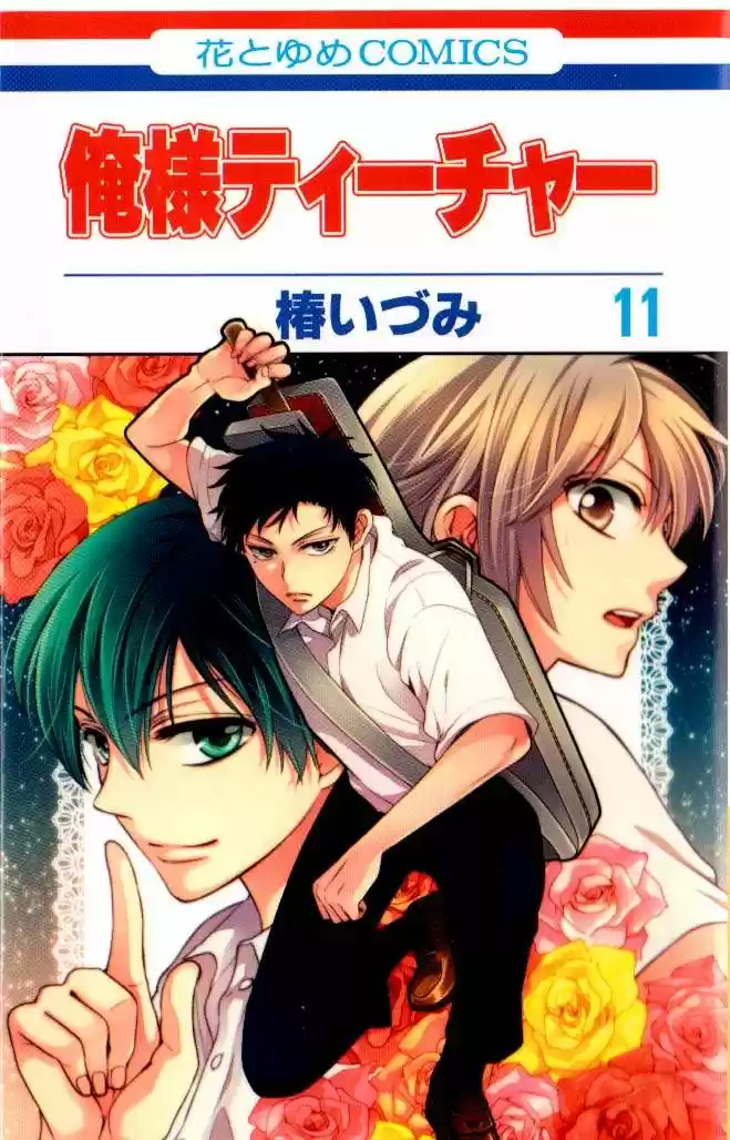 Oresama Teacher (2007) - Capítulo 58 - Página 4 - LectorTMOo