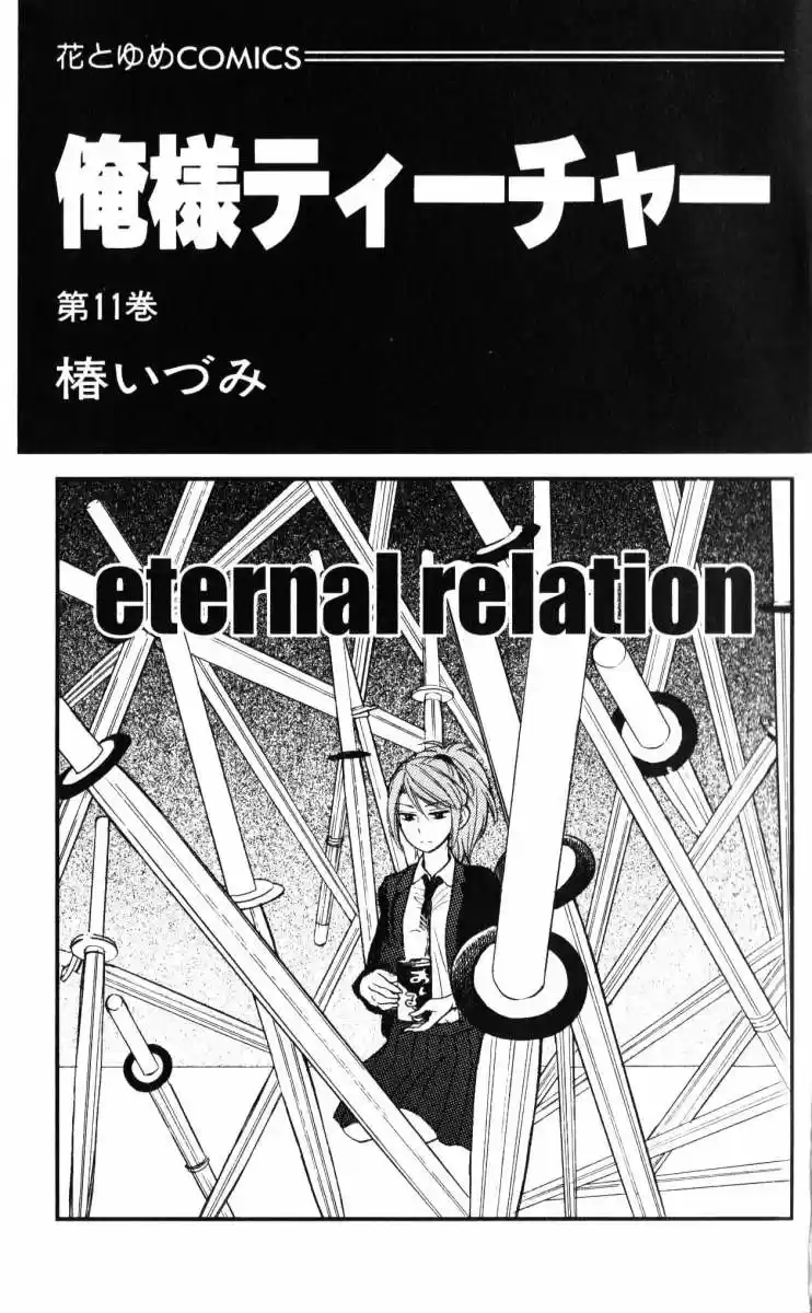 Oresama Teacher (2007) - Capítulo 58 - Página 5 - LectorTMOo