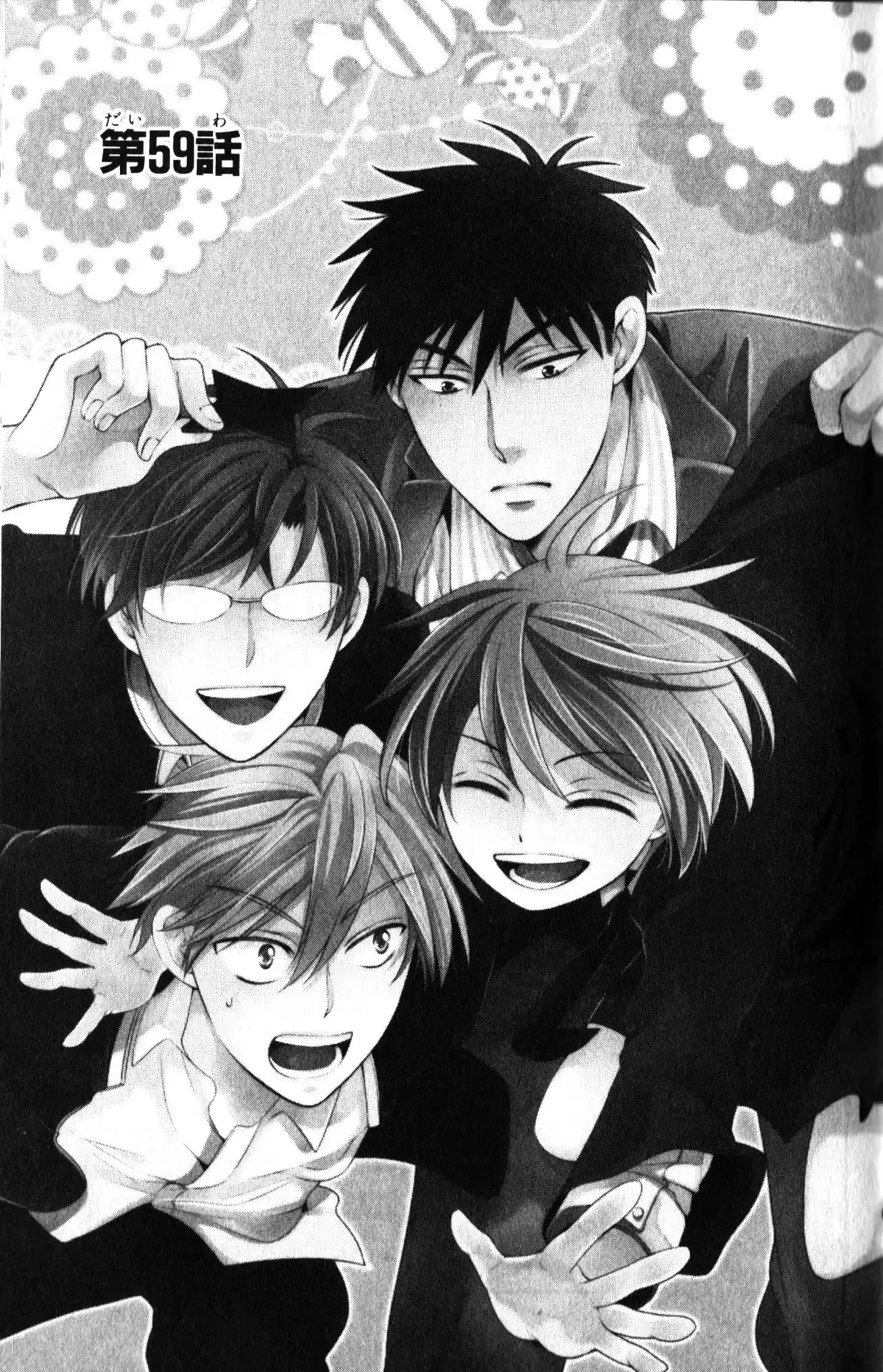 Oresama Teacher (2007) - Capítulo 59 - Página 5 - LectorTMOo