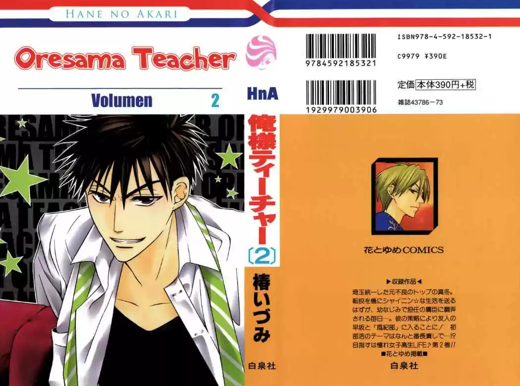 Oresama Teacher (2007) - Capítulo 6 - Página 2 - LectorTMOo