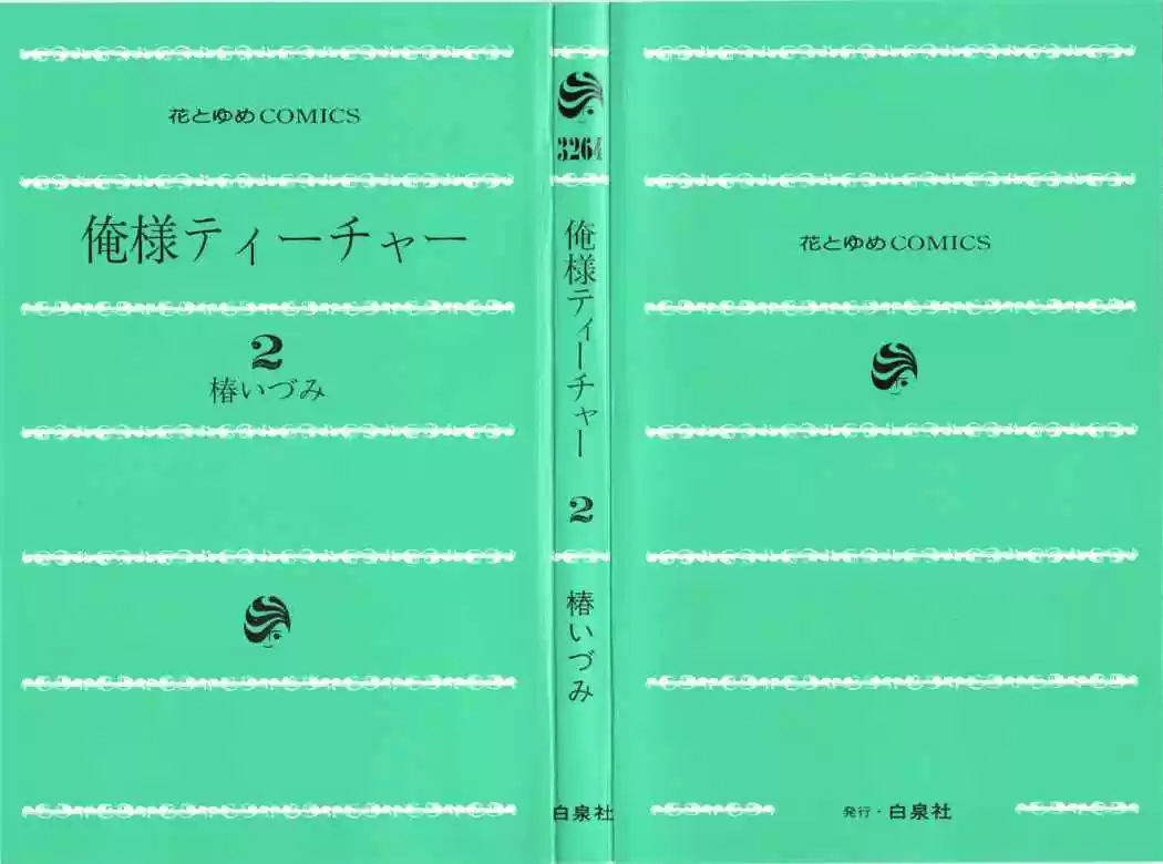 Oresama Teacher (2007) - Capítulo 6 - Página 3 - LectorTMOo