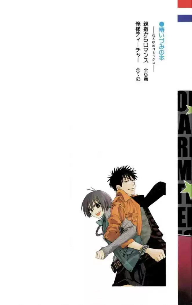Oresama Teacher (2007) - Capítulo 6 - Página 4 - LectorTMOo