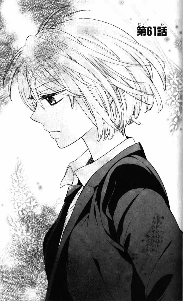 Oresama Teacher (2007) - Capítulo 61 - Página 4 - LectorTMOo