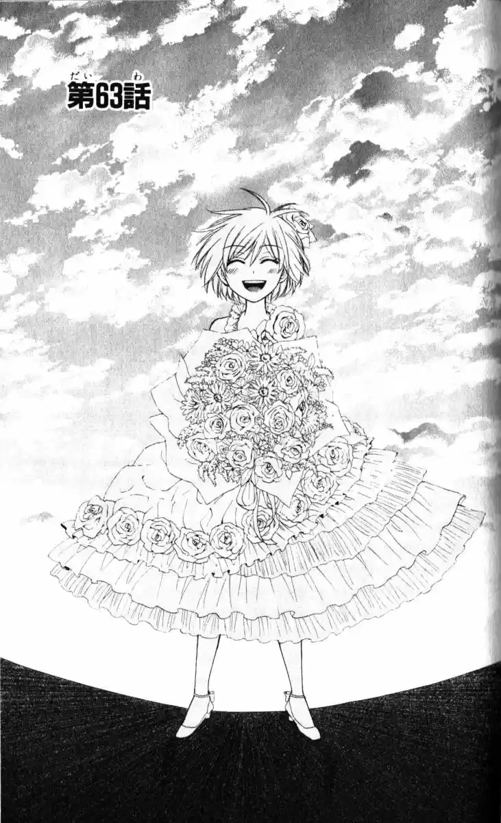 Oresama Teacher (2007) - Capítulo 63 - Página 4 - LectorTMOo