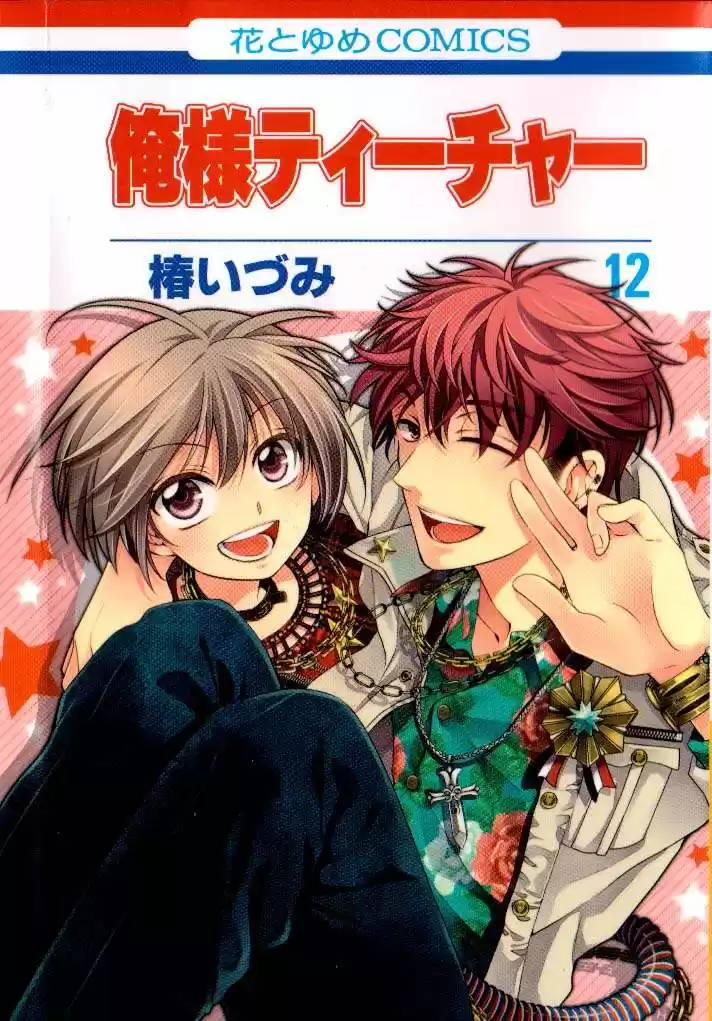 Oresama Teacher (2007) - Capítulo 64 - Página 5 - LectorTMOo