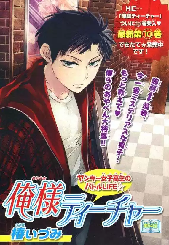 Oresama Teacher (2007) - Capítulo 64 - Página 9 - LectorTMOo