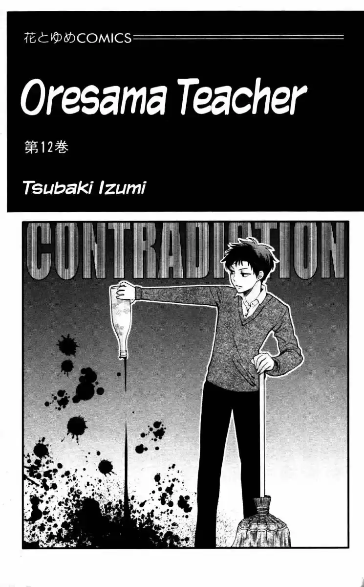 Oresama Teacher (2007) - Capítulo 66 - Página 5 - LectorTMOo