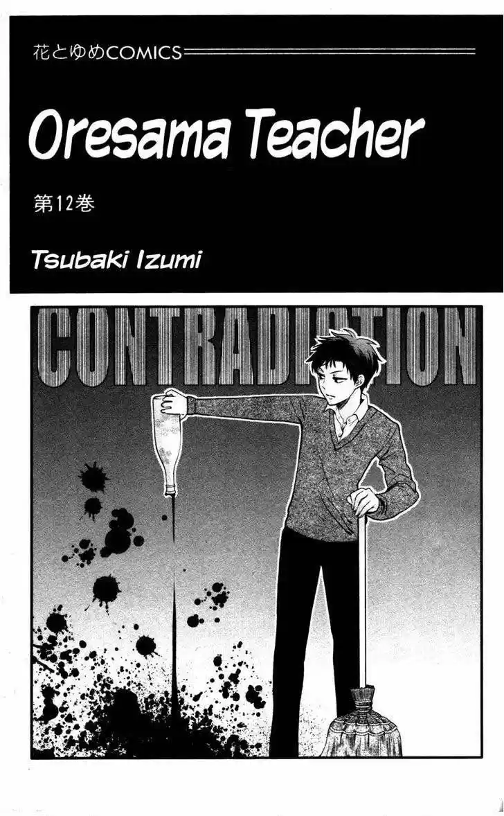 Oresama Teacher (2007) - Capítulo 68 - Página 5 - LectorTMOo