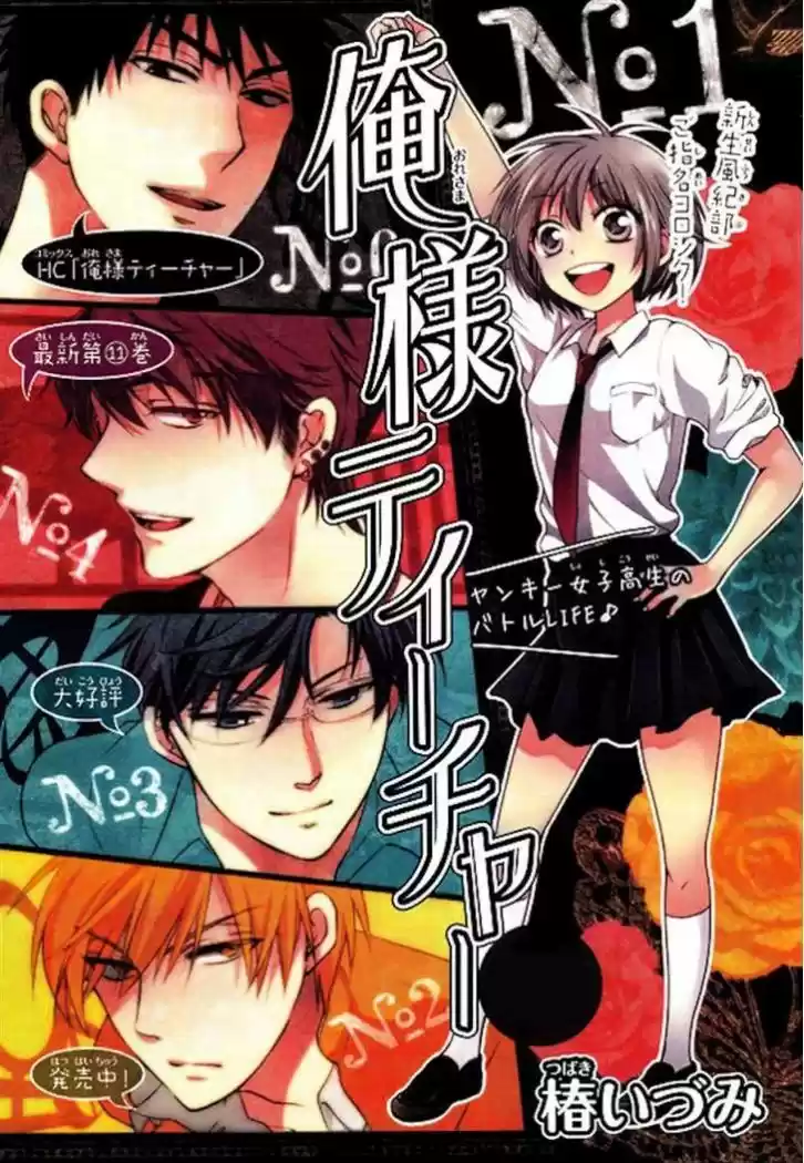 Oresama Teacher (2007) - Capítulo 70 - Página 4 - LectorTMOo