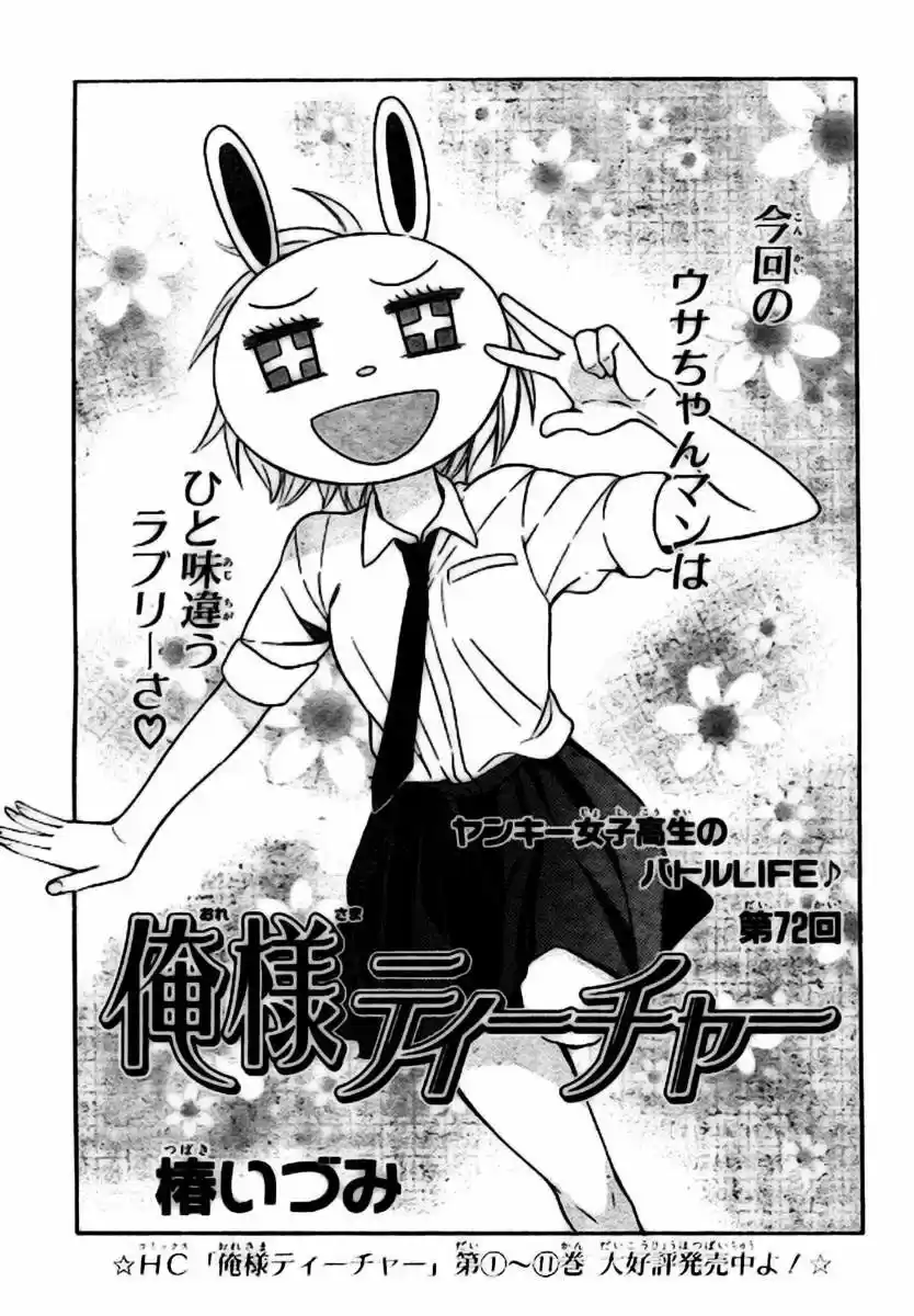 Oresama Teacher (2007) - Capítulo 72 - Página 4 - LectorTMOo