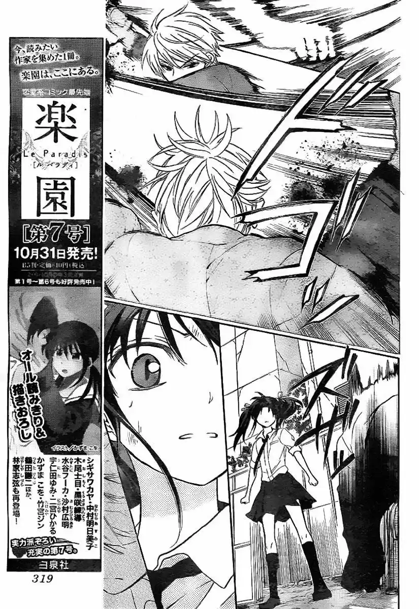 Oresama Teacher (2007) - Capítulo 73 - Página 19 - LectorTMOo