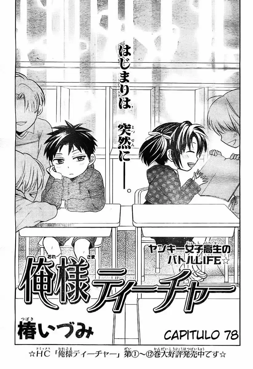 Oresama Teacher (2007) - Capítulo 78 - Página 4 - LectorTMOo