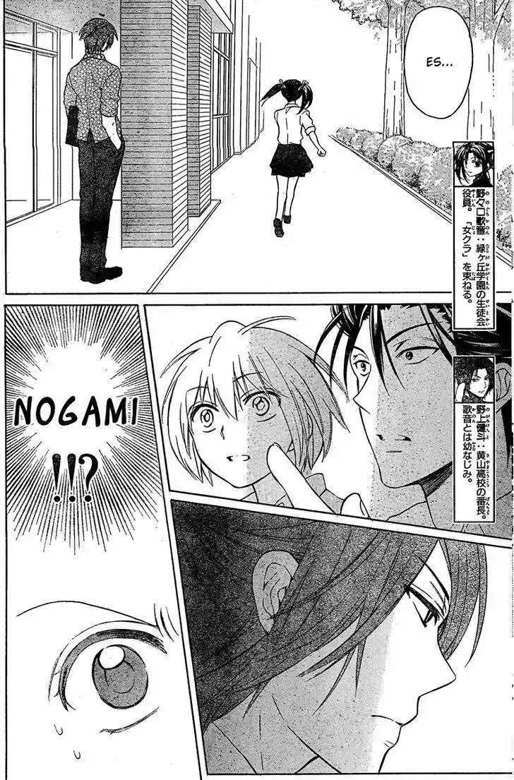Oresama Teacher (2007) - Capítulo 81 - Página 13 - LectorTMOo