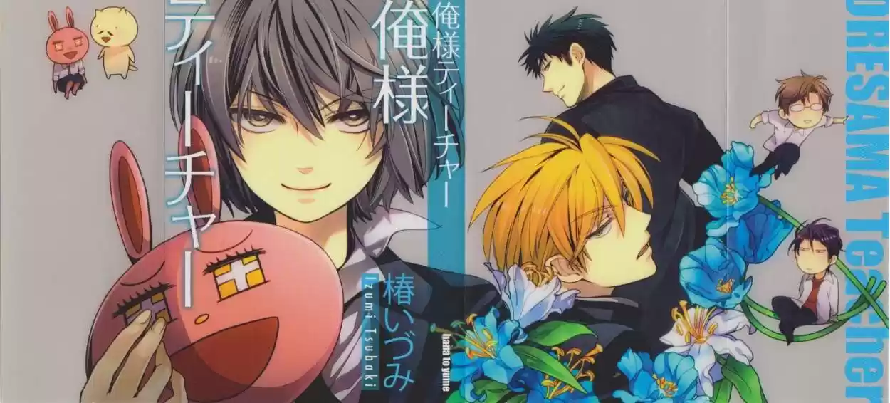 Oresama Teacher (2007) - Capítulo 81 - Página 34 - LectorTMOo