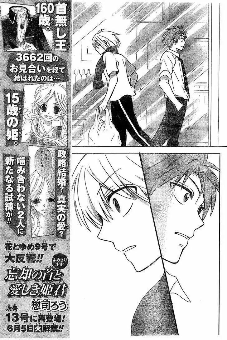 Oresama Teacher (2007) - Capítulo 82 - Página 32 - LectorTMOo
