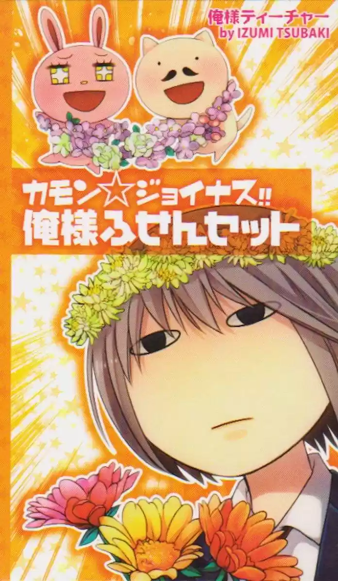 Oresama Teacher (2007) - Capítulo 82 - Página 34 - LectorTMOo