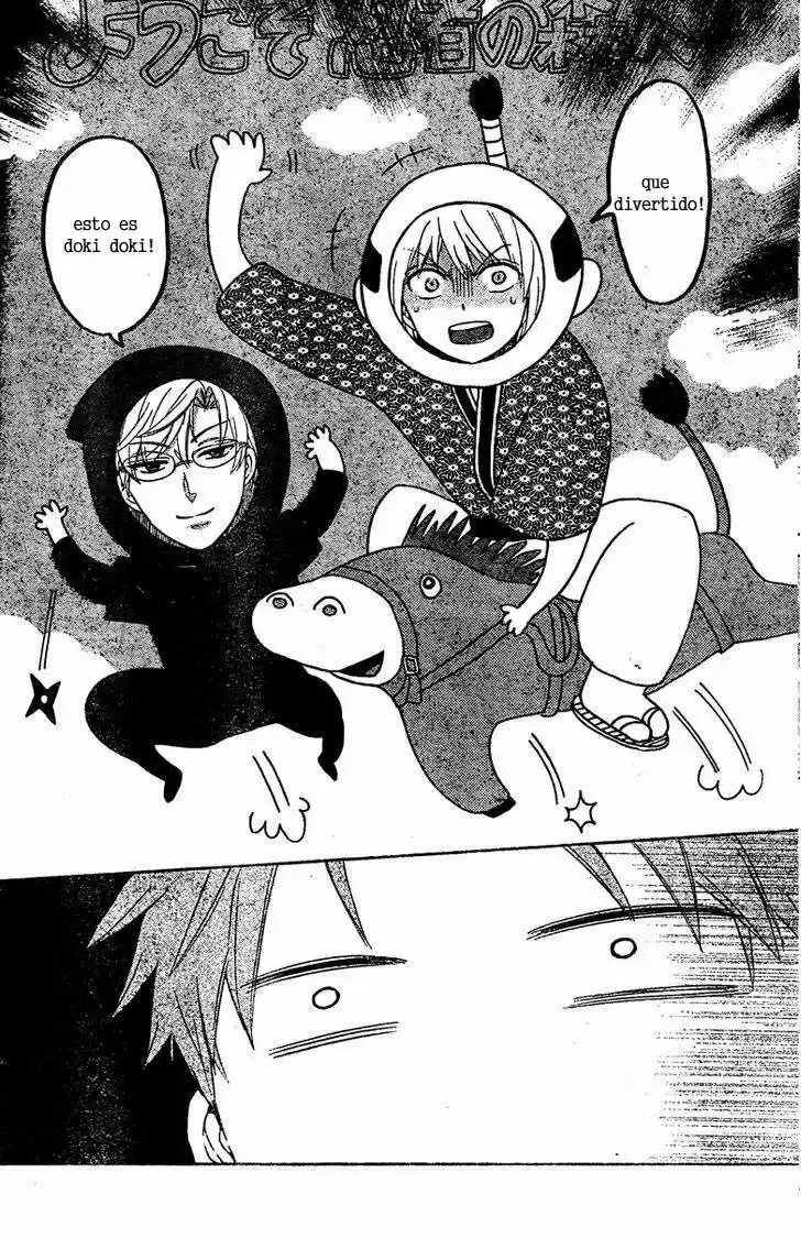 Oresama Teacher (2007) - Capítulo 83 - Página 13 - LectorTMOo