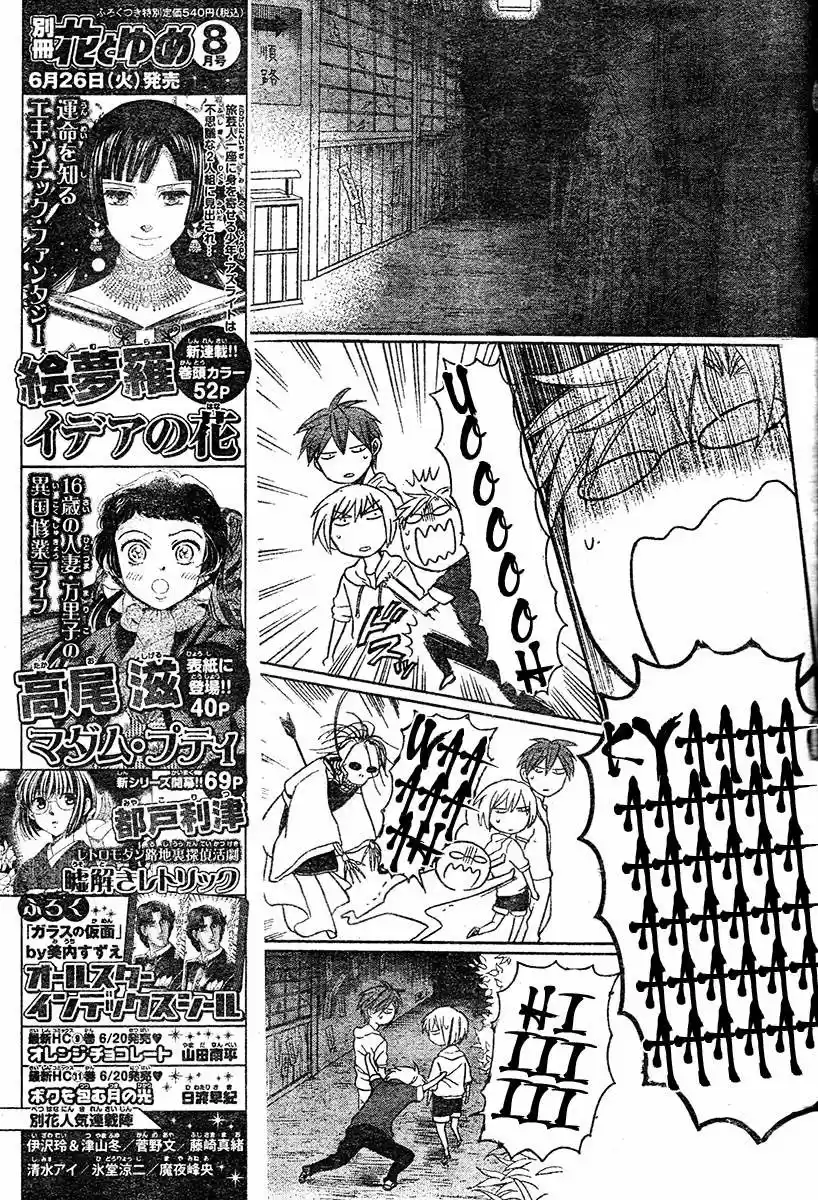 Oresama Teacher (2007) - Capítulo 84 - Página 20 - LectorTMOo
