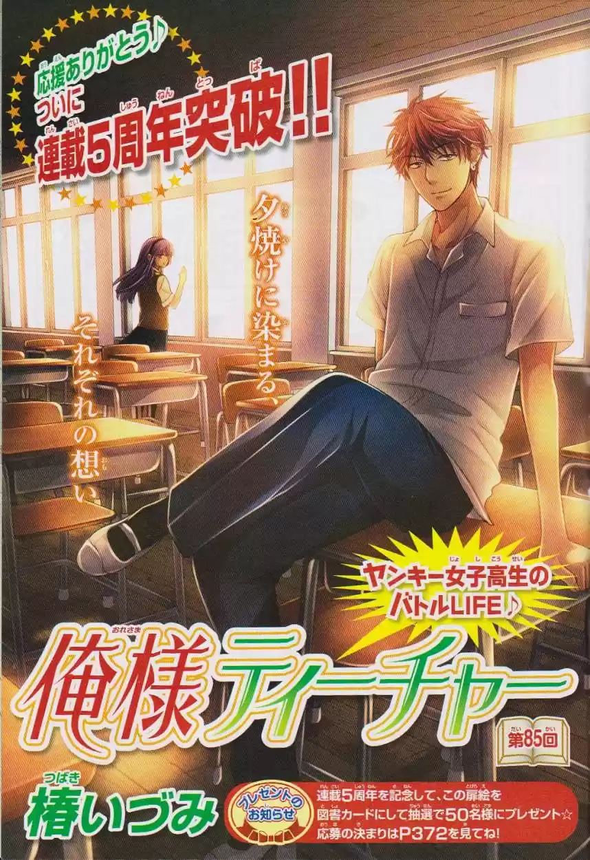 Oresama Teacher (2007) - Capítulo 85 - Página 4 - LectorTMOo